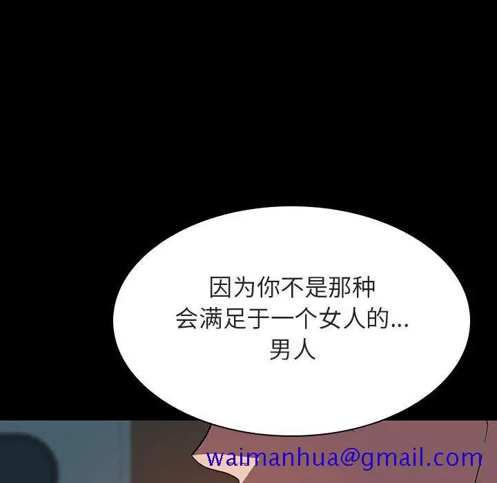 漫画《秘密合约》第35章第71张图