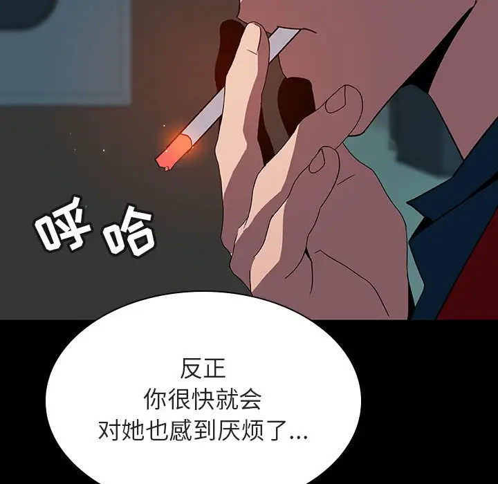 漫画《秘密合约》第35章第72张图