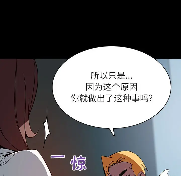 漫画《秘密合约》第35章第75张图