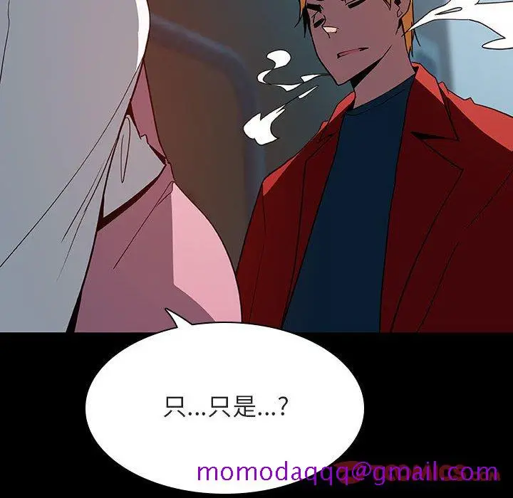 漫画《秘密合约》第35章第76张图