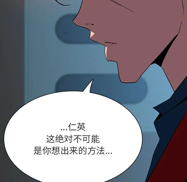 漫画《秘密合约》第35章第78张图
