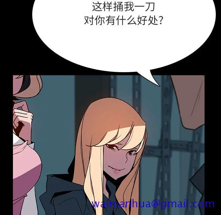 漫画《秘密合约》第35章第81张图
