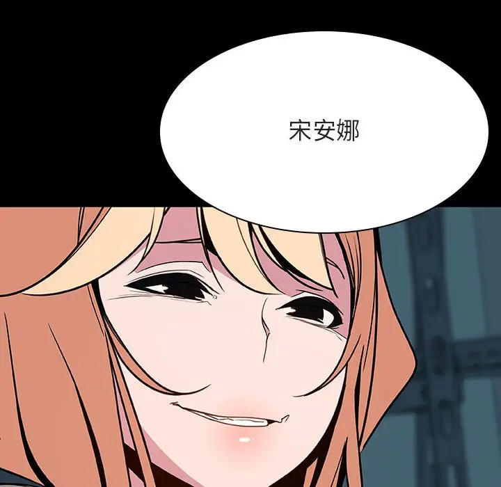 漫画《秘密合约》第35章第83张图