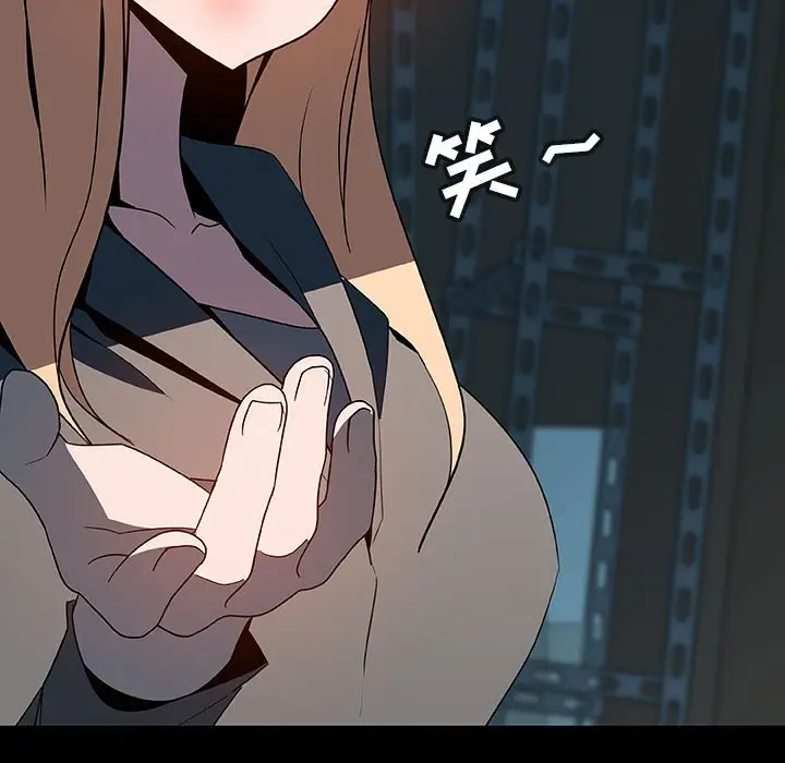 漫画《秘密合约》第35章第88张图