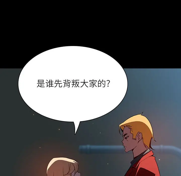漫画《秘密合约》第35章第90张图