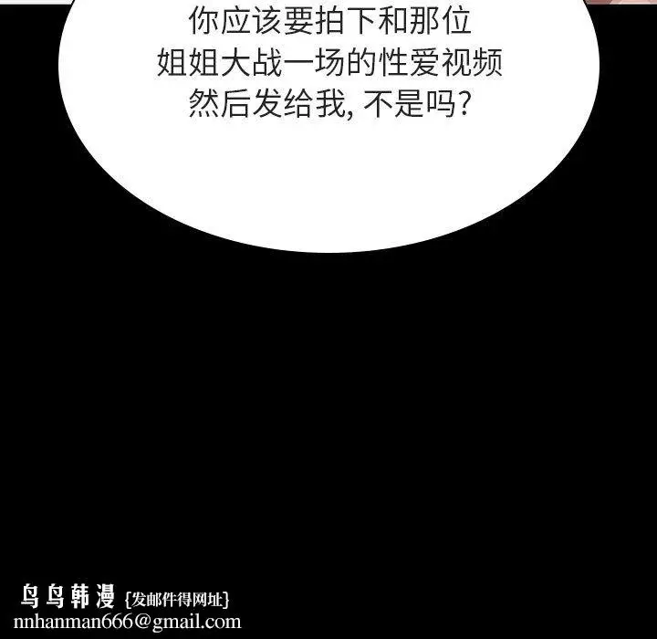 漫画《秘密合约》第35章第97张图