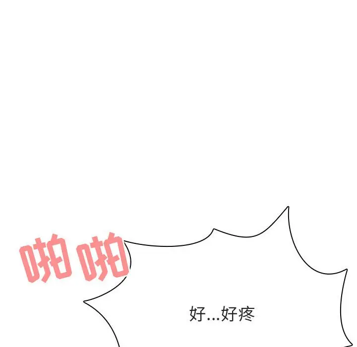 漫画《秘密合约》第43章第104张图