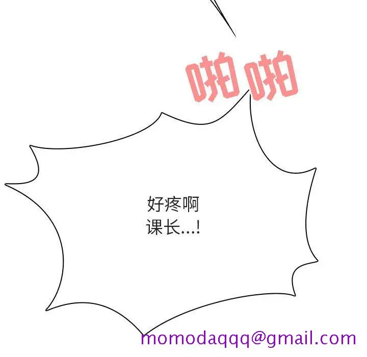 漫画《秘密合约》第43章第106张图