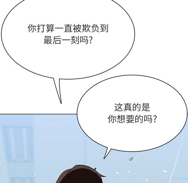 漫画《秘密合约》第43章第113张图