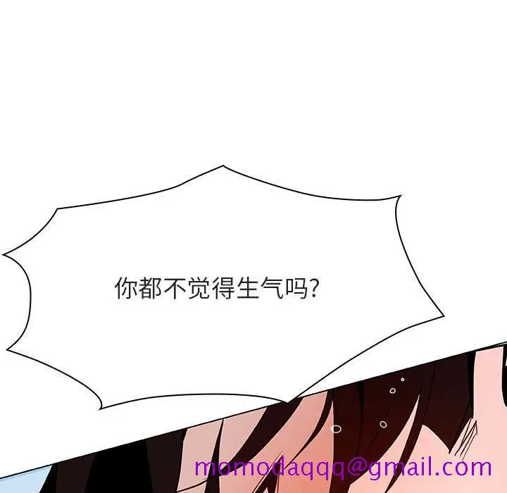 漫画《秘密合约》第43章第116张图