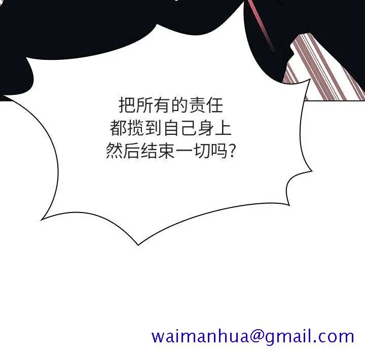 漫画《秘密合约》第43章第121张图