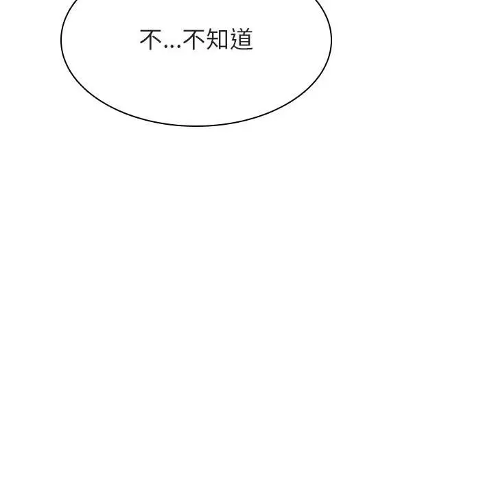 漫画《秘密合约》第43章第13张图