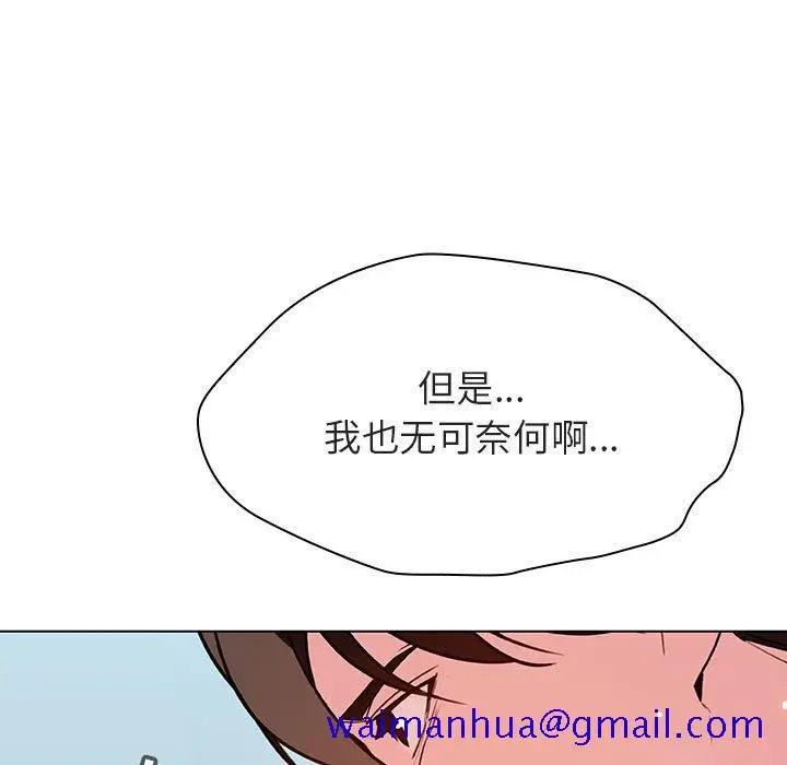 漫画《秘密合约》第43章第131张图