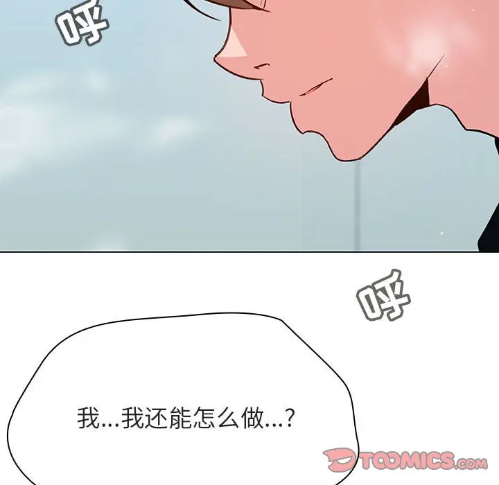 漫画《秘密合约》第43章第132张图