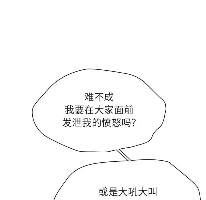 漫画《秘密合约》第43章第134张图