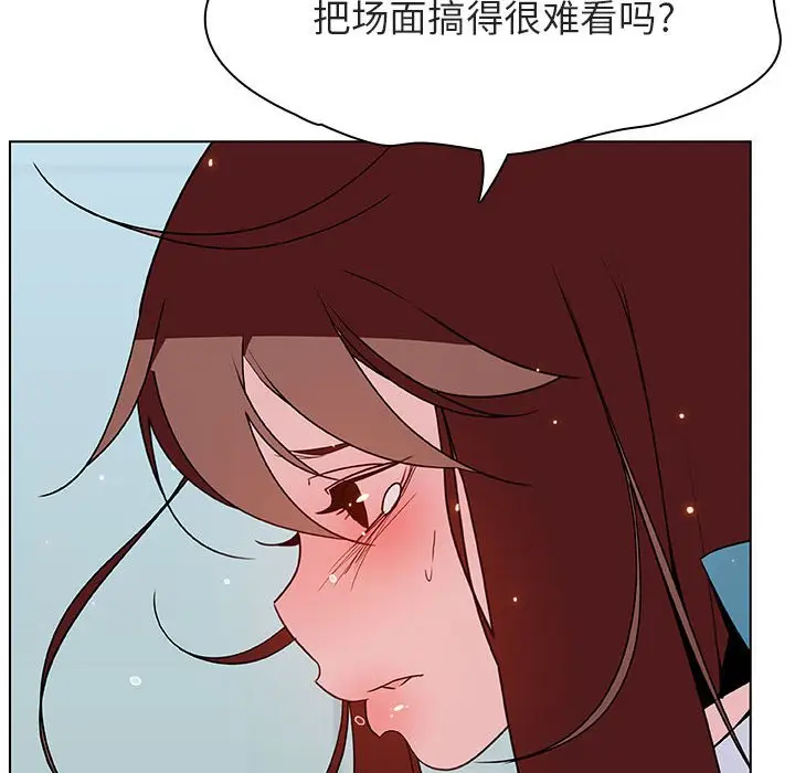 漫画《秘密合约》第43章第135张图
