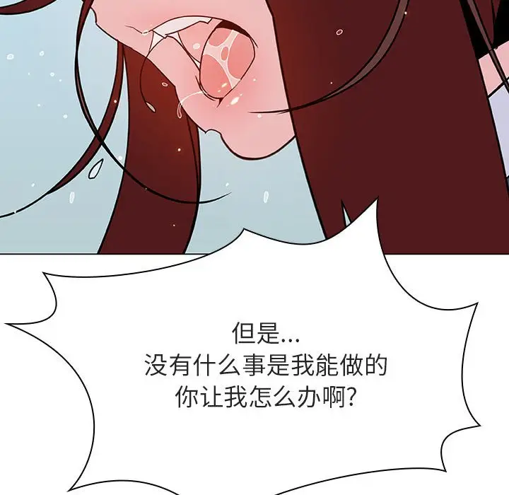 漫画《秘密合约》第43章第138张图
