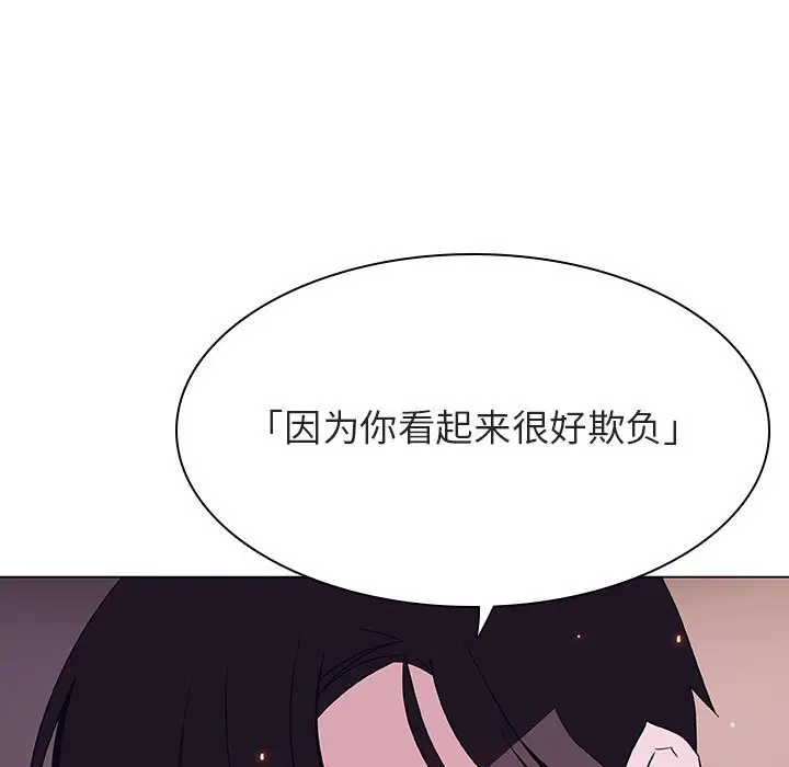 漫画《秘密合约》第43章第14张图