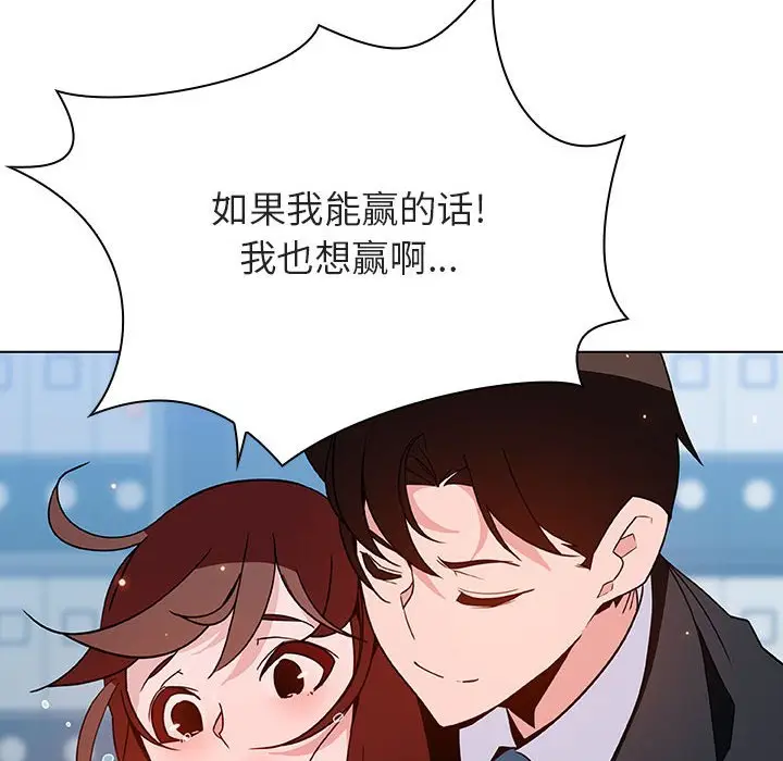 漫画《秘密合约》第43章第140张图