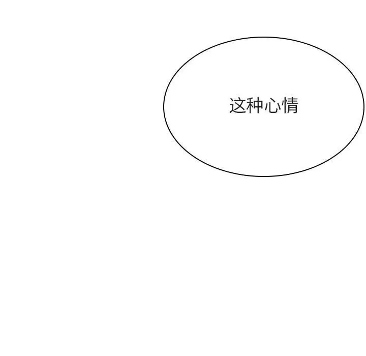 漫画《秘密合约》第43章第144张图