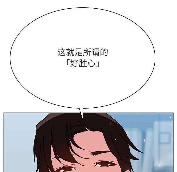 漫画《秘密合约》第43章第152张图