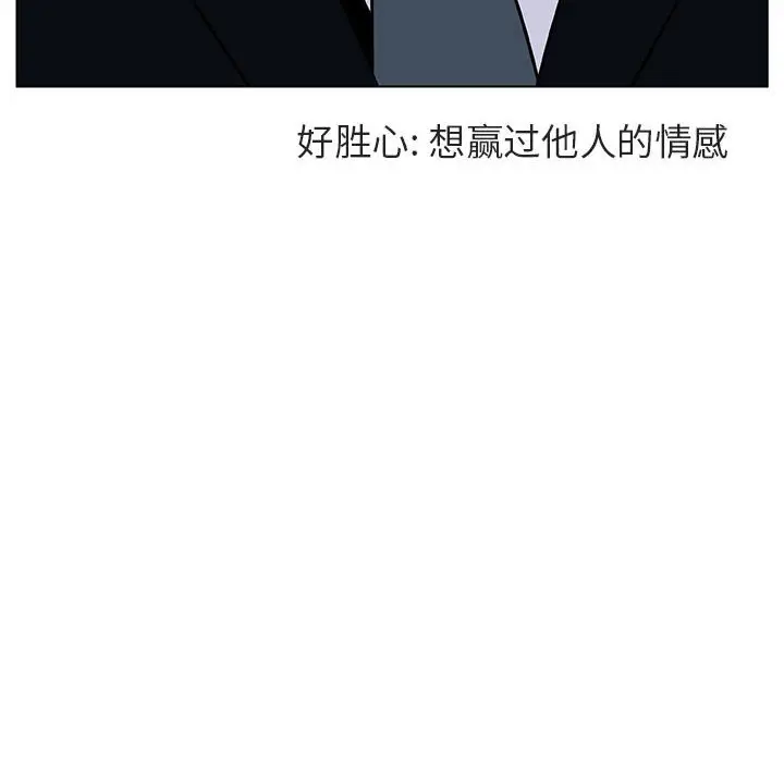 漫画《秘密合约》第43章第154张图