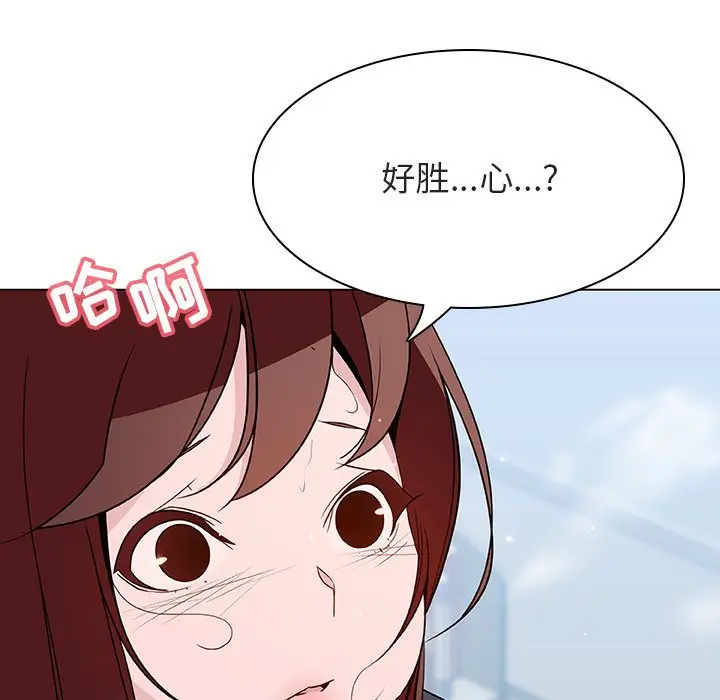 漫画《秘密合约》第43章第155张图