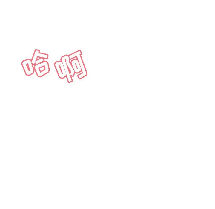 漫画《秘密合约》第43章第157张图