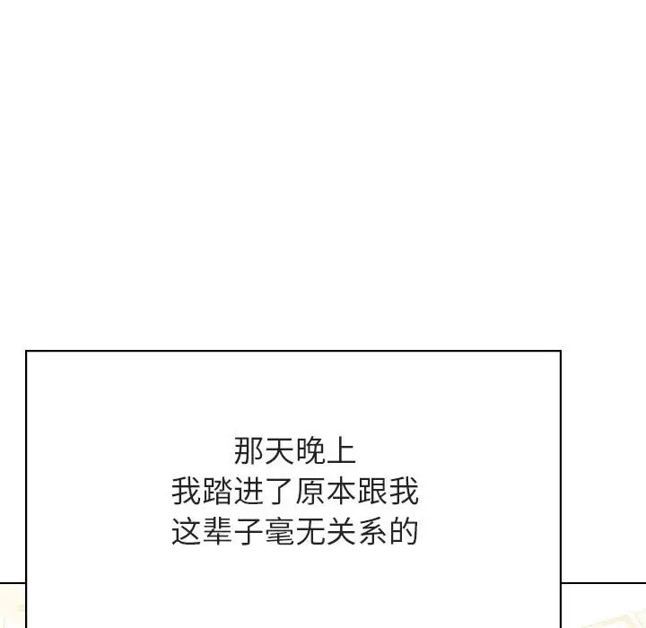 漫画《秘密合约》第43章第163张图