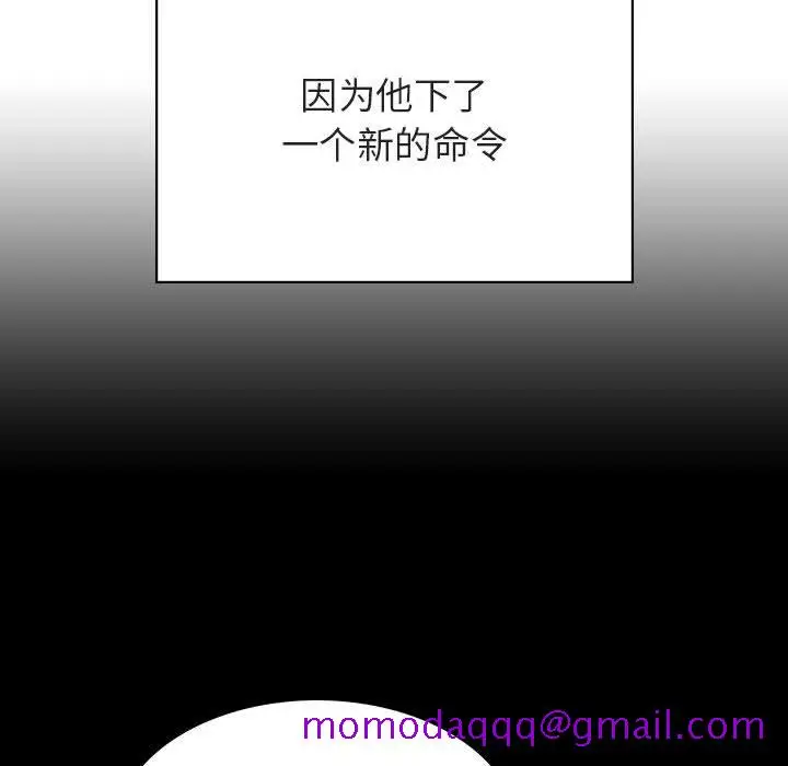 漫画《秘密合约》第43章第166张图