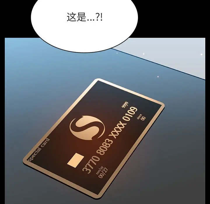 漫画《秘密合约》第43章第167张图