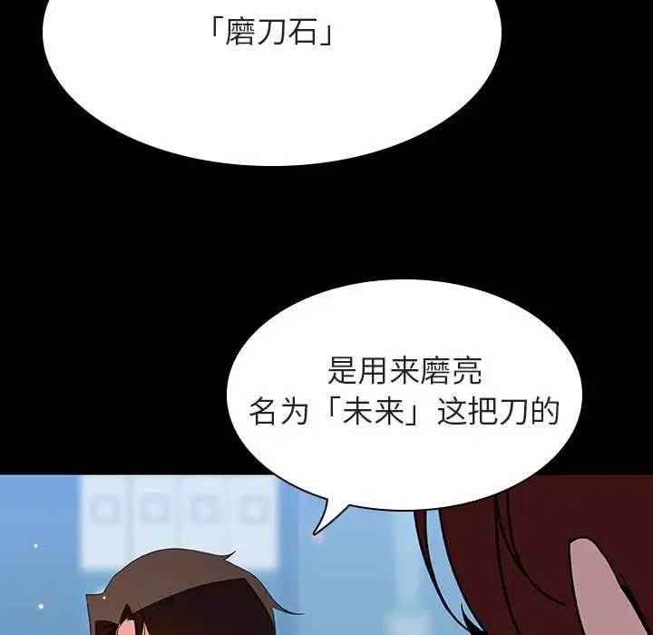 漫画《秘密合约》第43章第169张图
