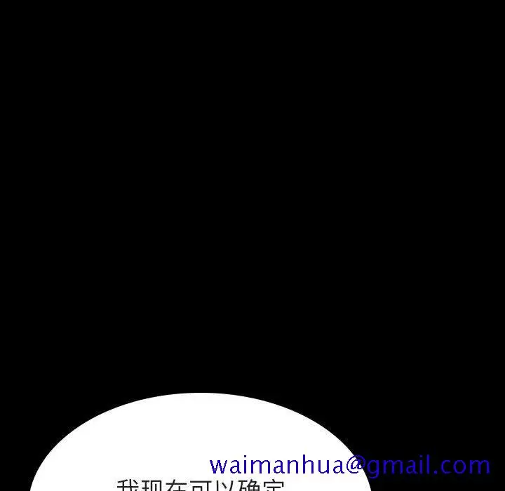 漫画《秘密合约》第43章第171张图