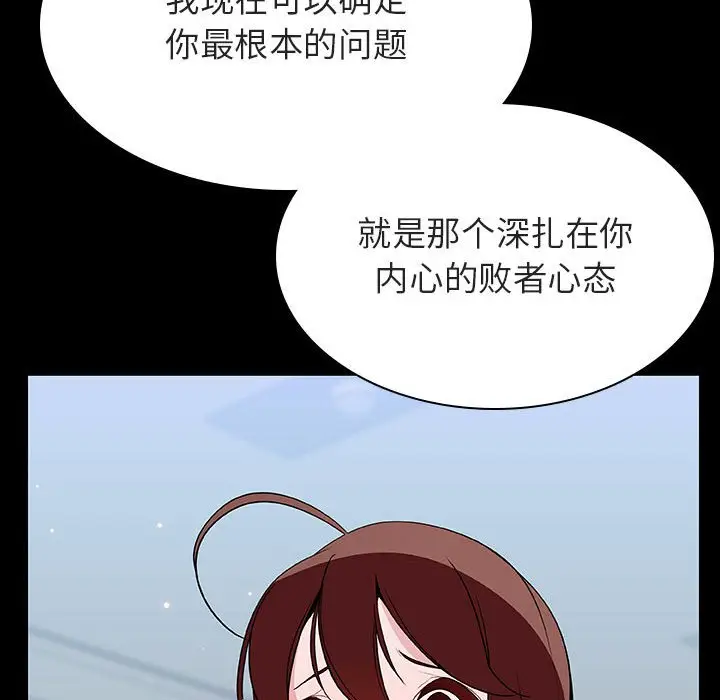 漫画《秘密合约》第43章第172张图