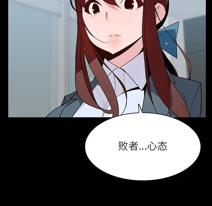 漫画《秘密合约》第43章第173张图