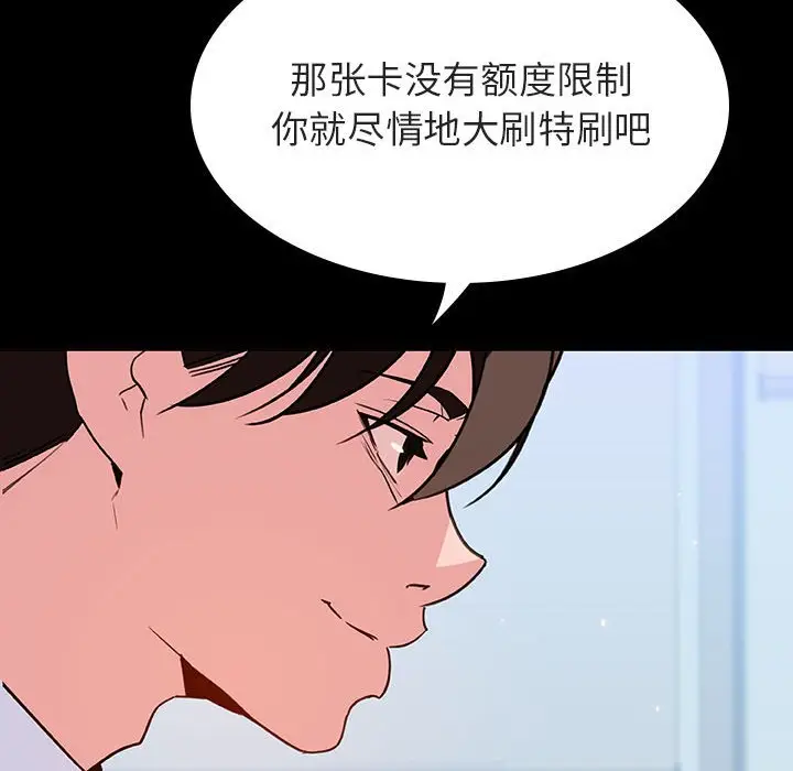 漫画《秘密合约》第43章第175张图