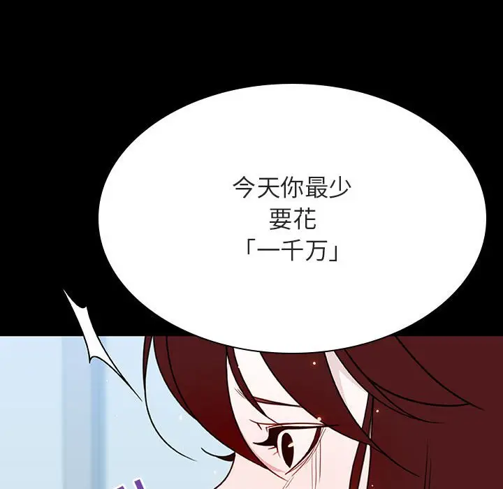 漫画《秘密合约》第43章第178张图