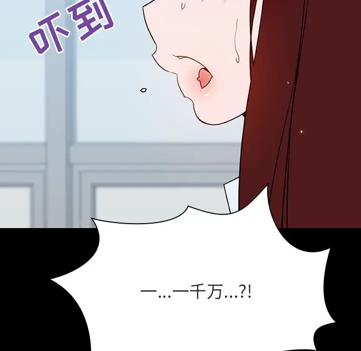 漫画《秘密合约》第43章第179张图