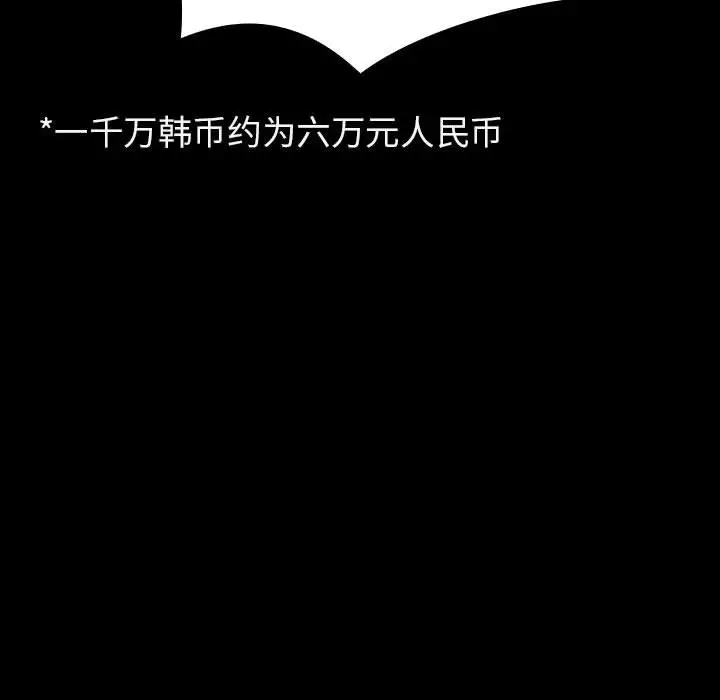 漫画《秘密合约》第43章第180张图