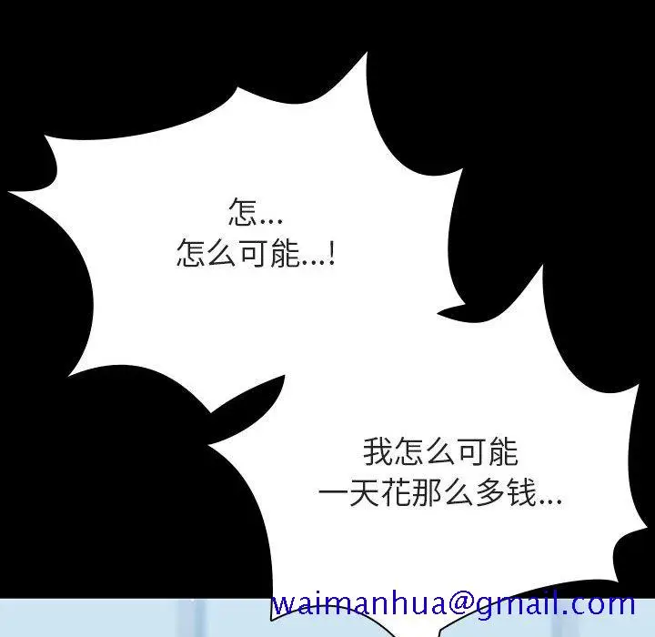 漫画《秘密合约》第43章第181张图