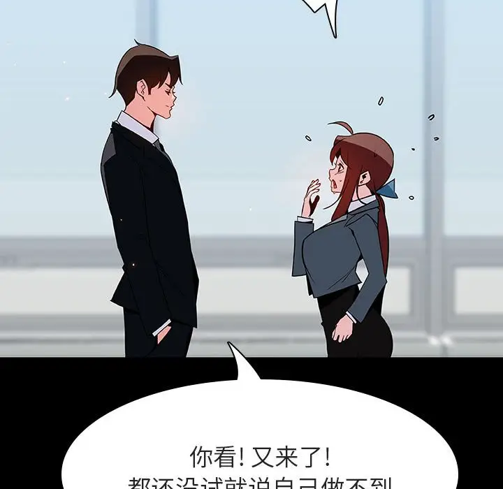 漫画《秘密合约》第43章第182张图