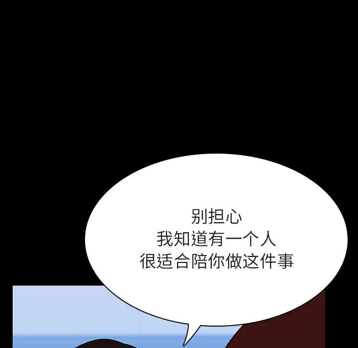 漫画《秘密合约》第43章第184张图