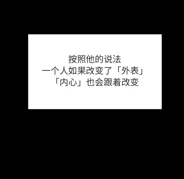 漫画《秘密合约》第43章第187张图
