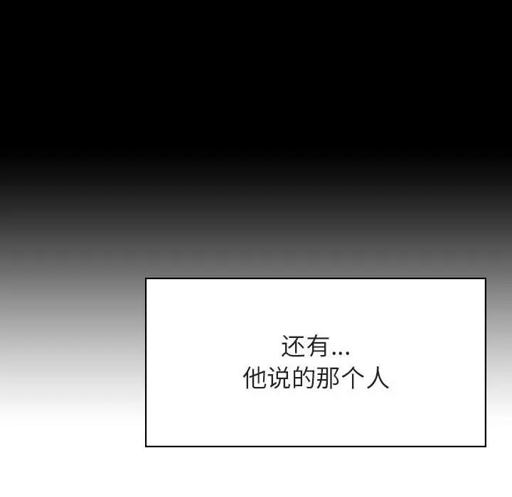漫画《秘密合约》第43章第188张图