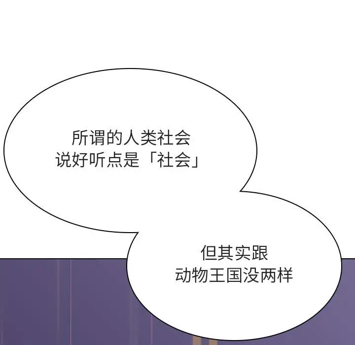 漫画《秘密合约》第43章第19张图
