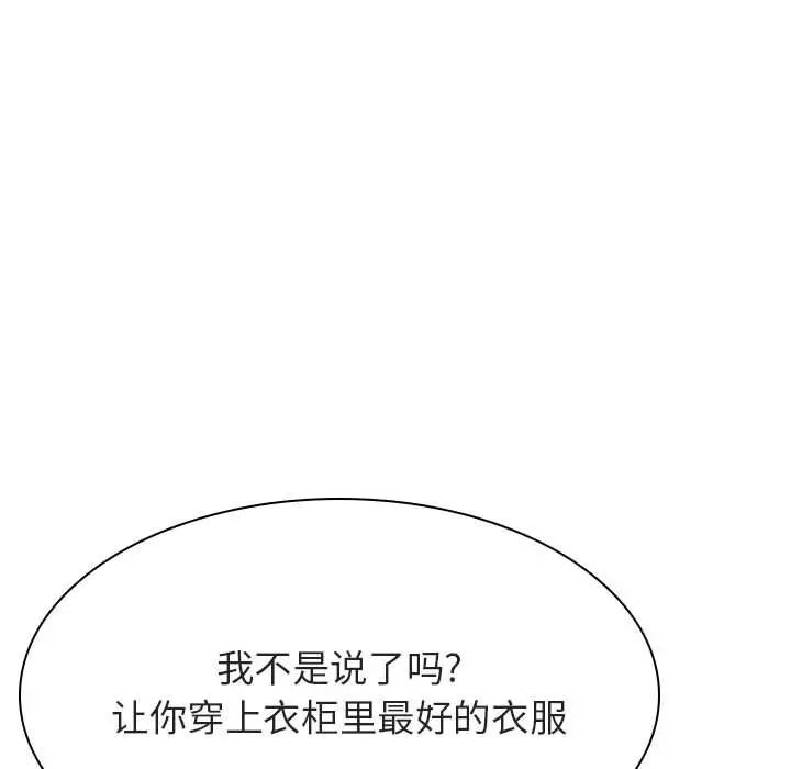 漫画《秘密合约》第43章第193张图