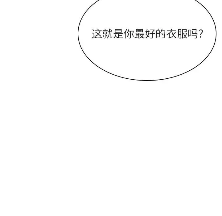 漫画《秘密合约》第43章第195张图