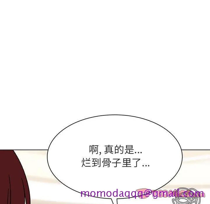 漫画《秘密合约》第43章第196张图
