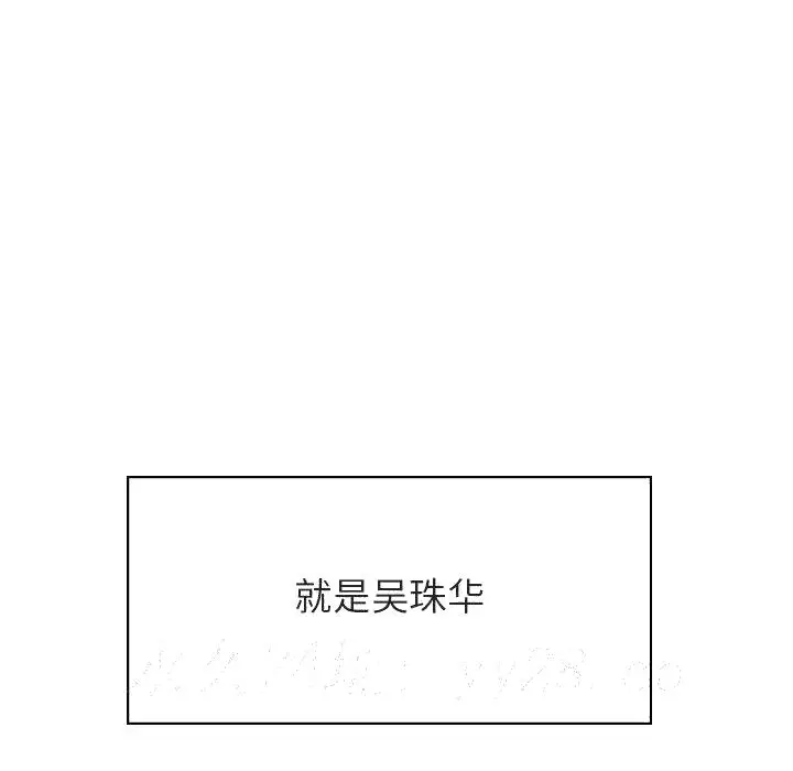 漫画《秘密合约》第43章第199张图