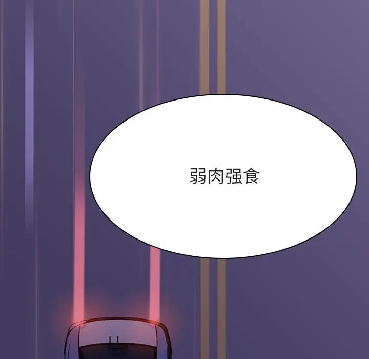漫画《秘密合约》第43章第20张图
